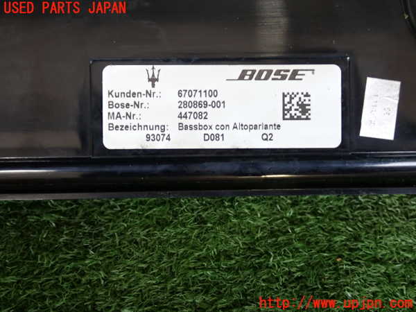 2UPJ-9242096530]マセラティ・クアトロポルテ(MQPS)ウーハー (ジャンク品) 中古_5