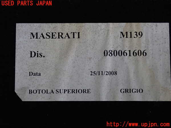 2UPJ-9242097771]マセラティ・クアトロポルテ(MQPS)ラゲッジトレイ1 中古_5