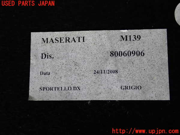 2UPJ-9242097773]マセラティ・クアトロポルテ(MQPS)ラゲッジトレイ3 中古_4