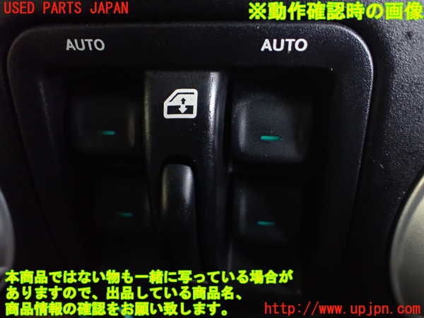 1UPJ-9242106260]ジープ・ラングラー アンリミテッド(JK36L)インパネパワーウィンドウスイッチ 中古_3