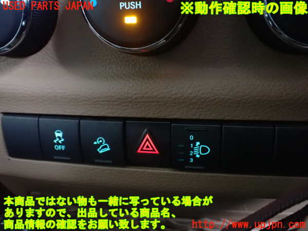 1UPJ-9242106290]ジープ・ラングラー アンリミテッド(JK36L)ハザードスイッチ 中古_3