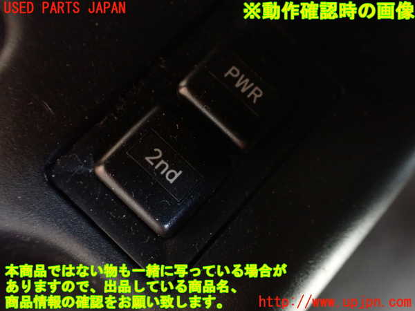 1UPJ-9242116306]ランクルプラド(RZJ95W)スイッチ1 (PWR＆2nd) 中古_3