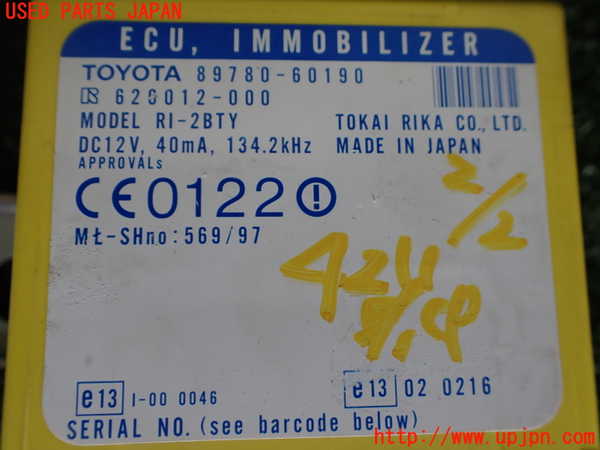 1UPJ-9242116110]ランクルプラド(RZJ95W)エンジンコンピューター 中古_3