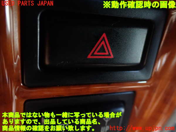1UPJ-9242116290]ランクルプラド(RZJ95W)ハザードスイッチ 中古_3
