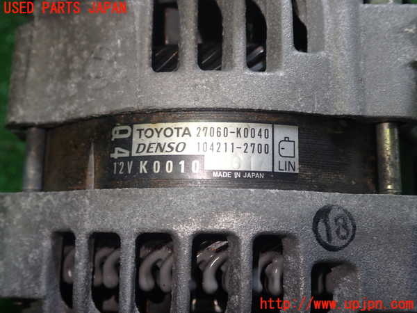 1UPJ-9242126015]GRヤリス(YARIS)(MXPA12)オルタネーター(ダイナモ) 中古_2