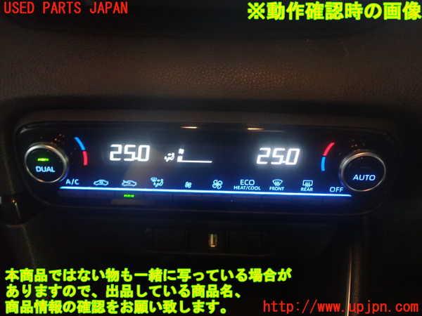 1UPJ-9242126066]GRヤリス(YARIS)(MXPA12)エアコンスイッチ1 中古_3