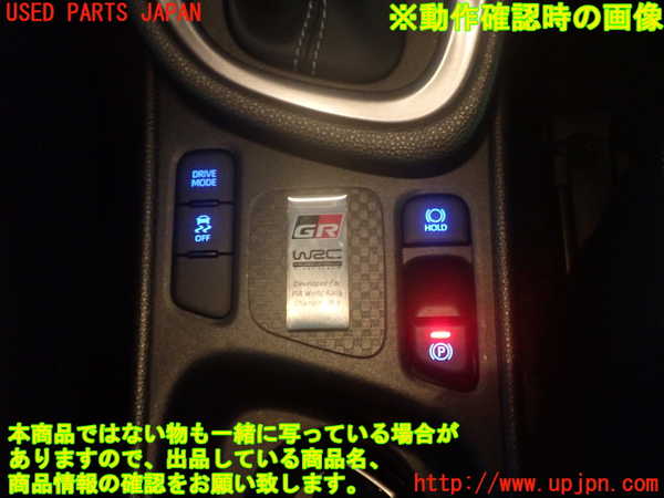 1UPJ-9242126306]GRヤリス(YARIS)(MXPA12)スイッチ1 (パーキング) 中古_3