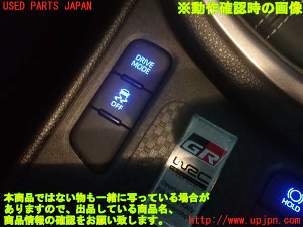 1UPJ-9242126308]GRヤリス(YARIS)(MXPA12)スイッチ3 (ドライブモード他) 中古_3