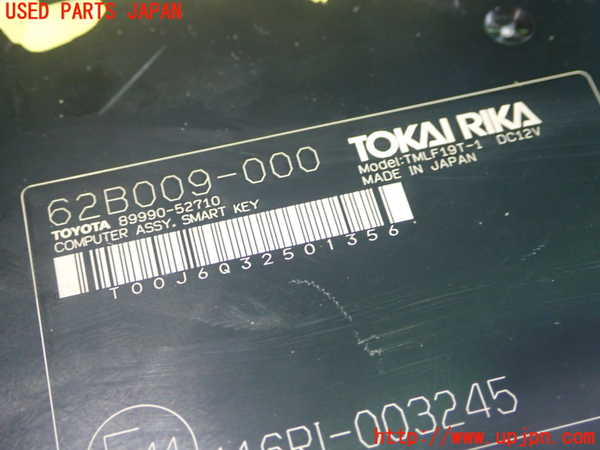 1UPJ-9242126110]GRヤリス(YARIS)(MXPA12)エンジンコンピューター 中古_3