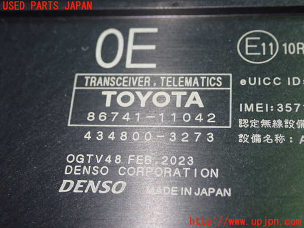 1UPJ-9242126148]GRヤリス(YARIS)(MXPA12)コンピューター3 (テレマティクス) 中古_2