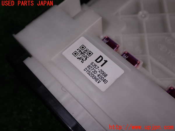1UPJ-9242126741]GRヤリス(YARIS)(MXPA12)ヒューズボックス1 中古_2