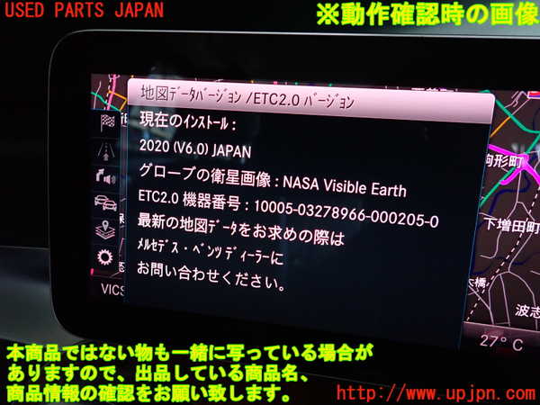 2UPJ-9242136589]ベンツ C200 4MATIC ステーションワゴン S205(205278C)カーナビゲーション HDD 中古_4