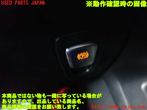 2UPJ-9242136308]ベンツ C200 4MATIC ステーションワゴン S205(205278C)スイッチ3(電動パーキング) 中古_4