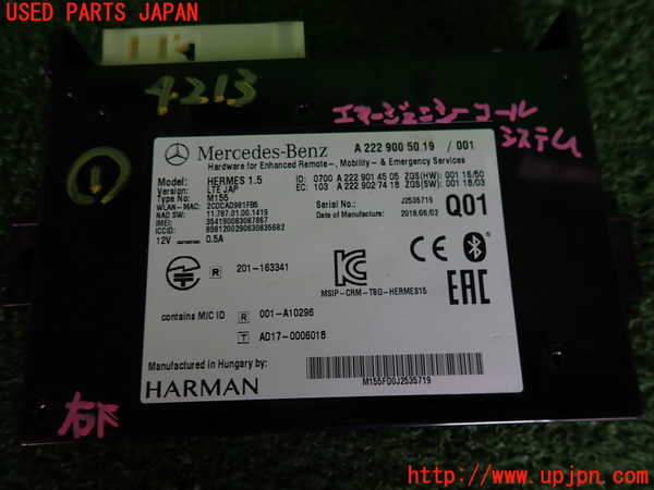 2UPJ-9242136146]ベンツ C200 4MATIC ステーションワゴン S205(205278C)コンピューター1 中古 2229005019_3