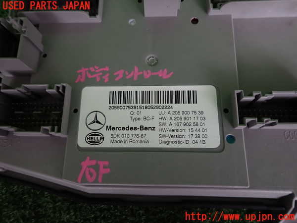 2UPJ-9242136147]ベンツ C200 4MATIC ステーションワゴン S205(205278C)コンピューター2(ボディ) 中古 2009007500_3