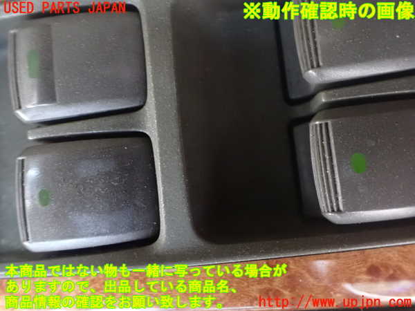 2UPJ-9242146240]セルシオ(UCF31)右前パワーウィンドウスイッチ 中古_3