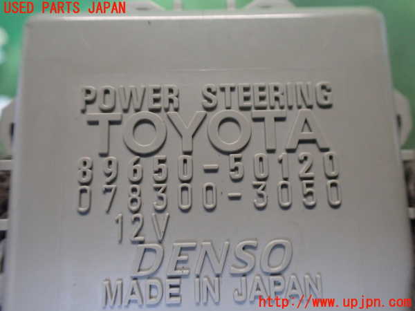 2UPJ-9242146135]セルシオ(UCF31)パワステコンピューター 中古_3