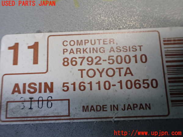2UPJ-9242146152]セルシオ(UCF31)コンピューター7 中古_3