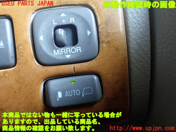 2UPJ-9242146280]セルシオ(UCF31)ミラースイッチ 中古_4
