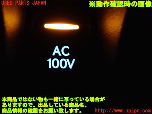 2UPJ-9242156311]レクサス・RX350(GGL15W)スイッチ6 中古 （AC100V）_3