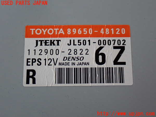 2UPJ-9242156135]レクサス・RX350(GGL15W)パワステコンピューター 中古_4