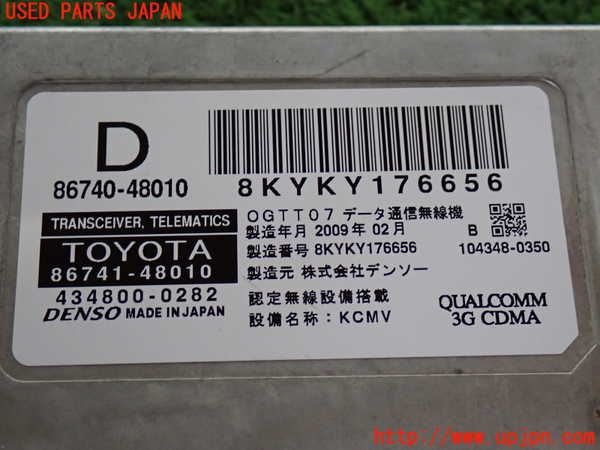 2UPJ-9242156146]レクサス・RX350(GGL15W)コンピューター1 中古(TRANSCEIVER TELEMATICS)_4