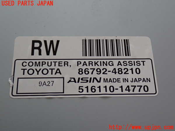 2UPJ-9242156147]レクサス・RX350(GGL15W)コンピューター2 中古  (パーキングアシスト)_4