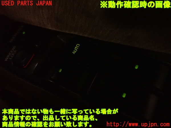 2UPJ-9242176240]クレスタ(GX81)右前パワーウィンドウスイッチ 中古_5