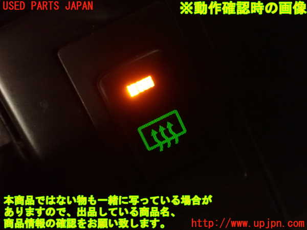 2UPJ-9242176300]クレスタ(GX81)デフォッガースイッチ 中古_4