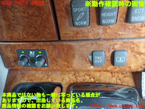2UPJ-9242186306]セルシオ(UCF31)スイッチ1(TRC OFF サンシェード シートエアコン) 中古_3