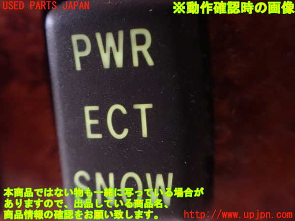 2UPJ-9242186307]セルシオ(UCF31)スイッチ2(車高調 走行モード ECT) 中古_3