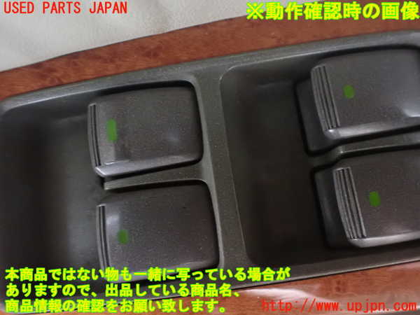 2UPJ-9242186240]セルシオ(UCF31)右前パワーウィンドウスイッチ 中古_3