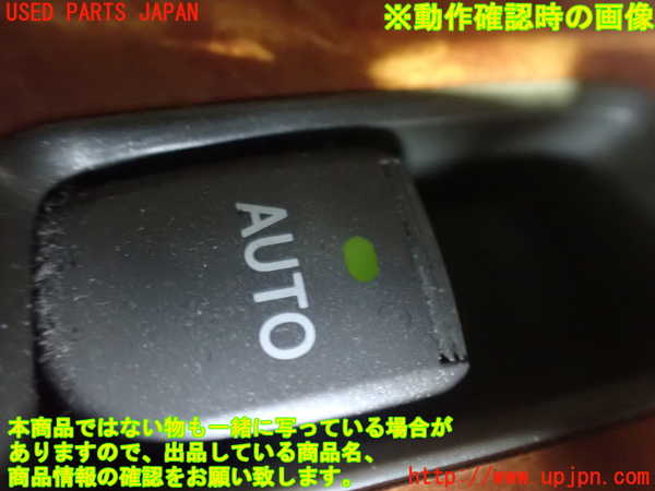 2UPJ-9242186240]セルシオ(UCF31)右前パワーウィンドウスイッチ 中古_4