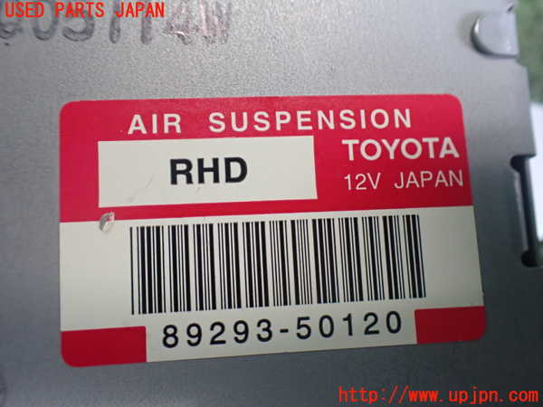 2UPJ-9242186120]セルシオ(UCF31)サスペンションコンピューター 中古_3
