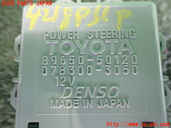 2UPJ-9242186135]セルシオ(UCF31)パワステコンピューター 中古_3