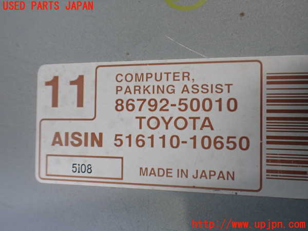 2UPJ-9242186147]セルシオ(UCF31)コンピューター2 中古 86792-50010_3