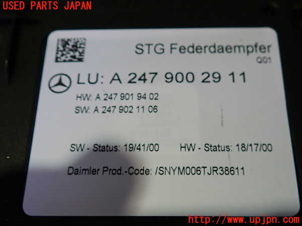 2UPJ-9242196120]ベンツ EQA250(243701C)H243系 サスペンションコンピューター 中古_3