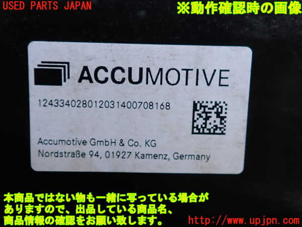 2UPJ-9242196911]ベンツ EQA250(243701C)H243系 ハイブリッドバッテリー1 中古_4