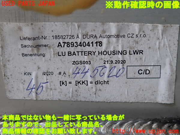 2UPJ-9242196911]ベンツ EQA250(243701C)H243系 ハイブリッドバッテリー1 中古_5