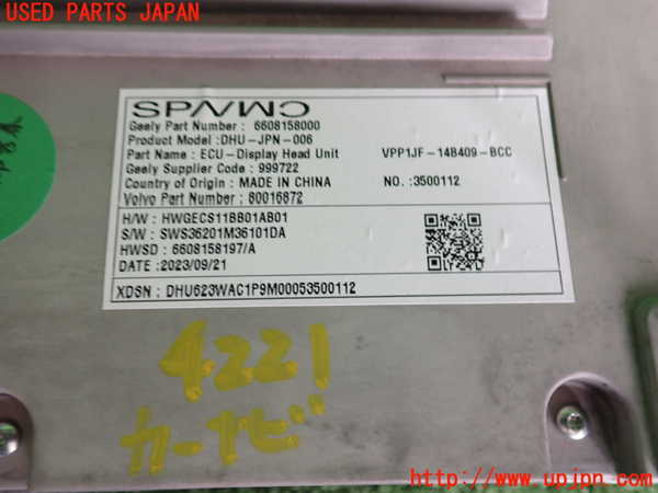 2UPJ-9242216589]ボルボ・EX30(2E400R)カーナビゲーション 中古_3