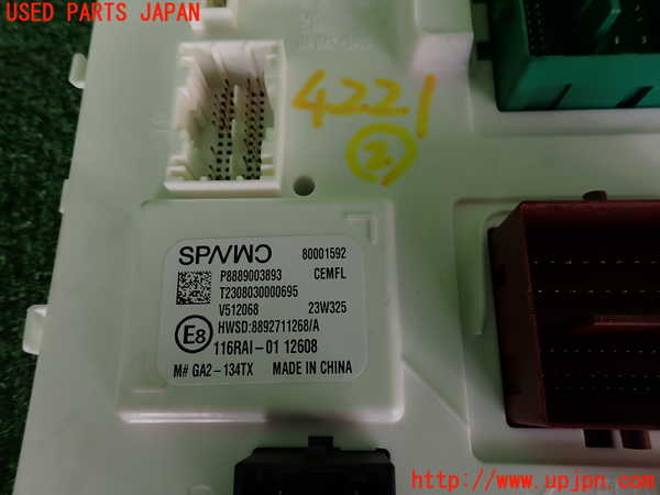 2UPJ-9242216147]ボルボ・EX30(2E400R)コンピューター2 中古_3