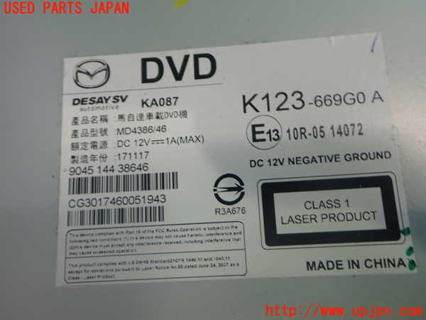 2UPJ-9242246490]CX-8(KG2P)DVDプレイヤー 中古_3