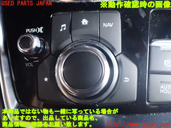 2UPJ-9242246306]CX-8(KG2P)スイッチ1(ナビ) 中古_3