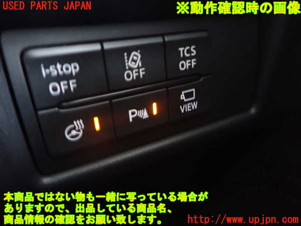 2UPJ-9242246307]CX-8(KG2P)スイッチ2（TCS OFF i-stop OFF パーキングソナー等） 中古_3