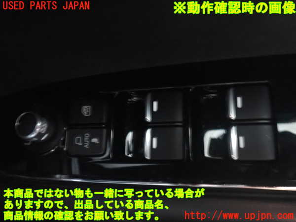 2UPJ-9242246240]CX-8(KG2P)右前パワーウィンドウスイッチ 中古_3