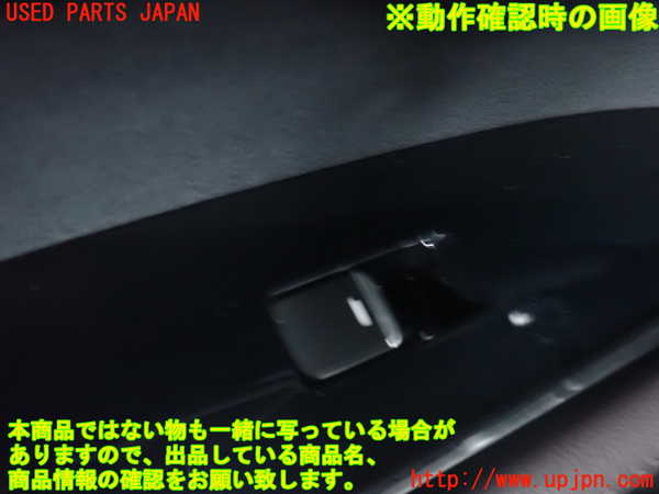 2UPJ-9242246245]CX-8(KG2P)左前パワーウィンドウスイッチ 中古_3