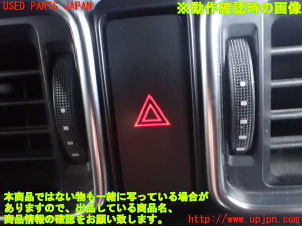 2UPJ-9242246290]CX-8(KG2P)ハザードスイッチ 中古_3