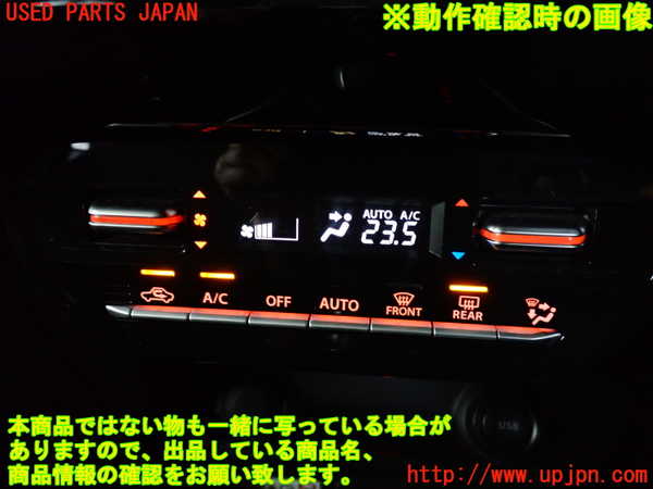 2UPJ-9242266066]フロンクス(WEB3S)エアコンスイッチ1 中古_4