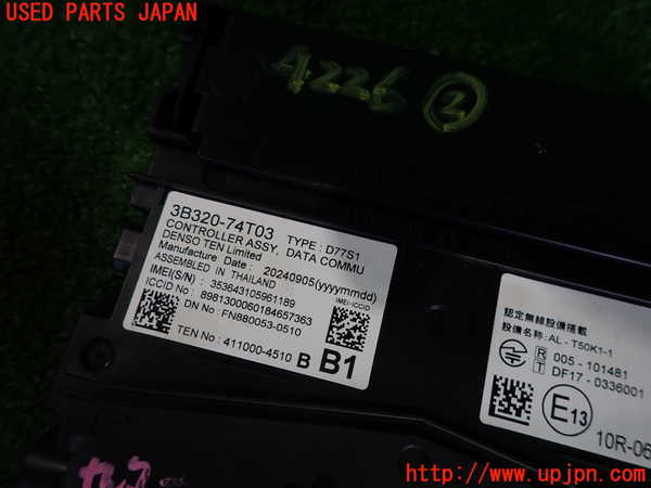2UPJ-9242266147]フロンクス(WEB3S)コンピューター2 中古 3B320-74T03_3