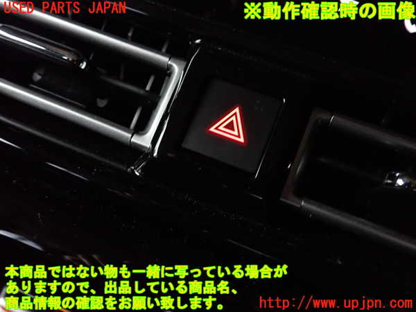 2UPJ-9242266290]フロンクス(WEB3S)ハザードスイッチ 中古_2